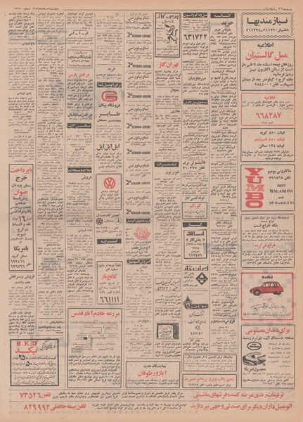 پرونده:Ettelaat13491206.pdf