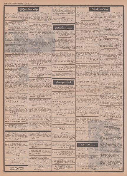 پرونده:Ettelaat13491206.pdf