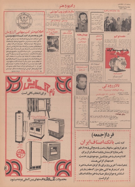 پرونده:Ettelaat13491206.pdf