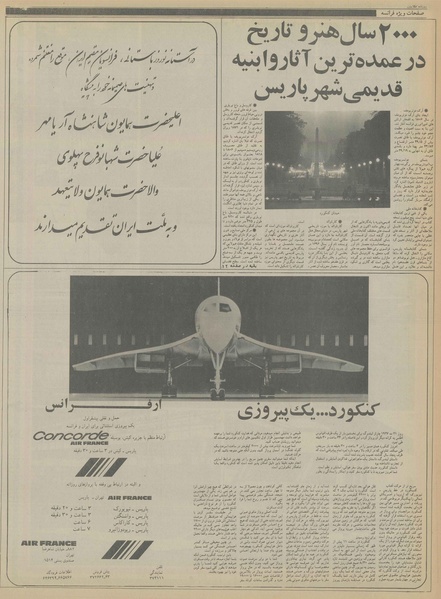 پرونده:Ettelaat13561220.pdf