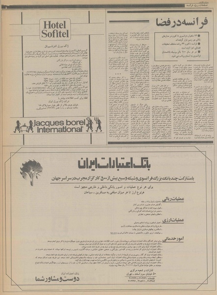 پرونده:Ettelaat13561220.pdf