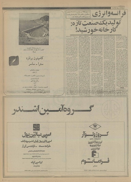 پرونده:Ettelaat13561220.pdf