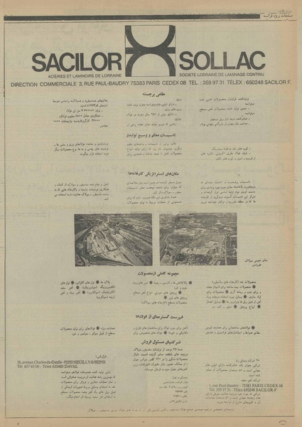 پرونده:Ettelaat13561220.pdf