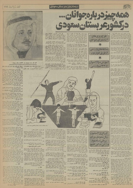 پرونده:Ettelaat13561220.pdf