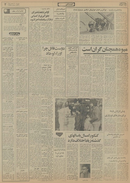 پرونده:Ettelaat13561220.pdf