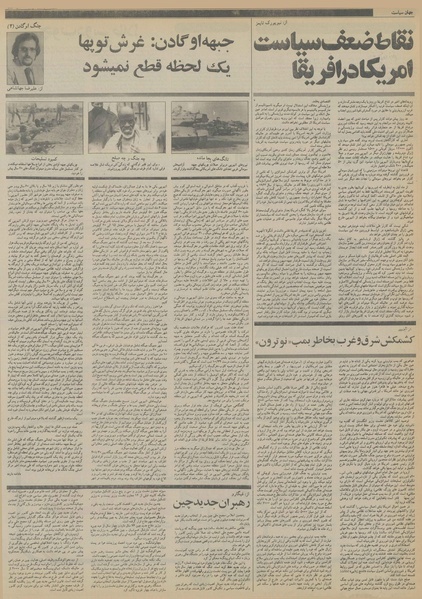 پرونده:Ettelaat13561220.pdf