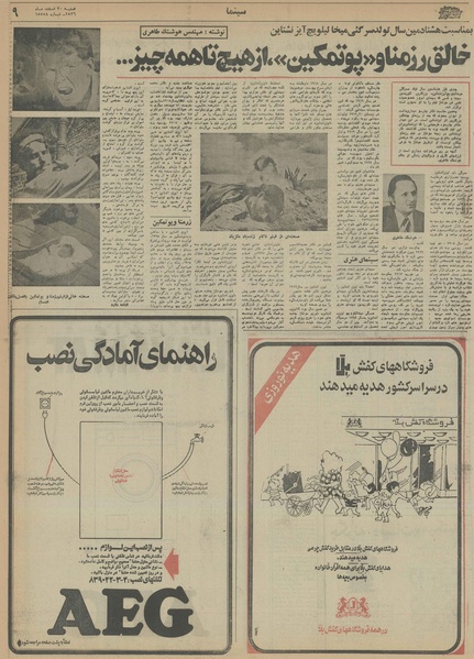 پرونده:Ettelaat13561220.pdf