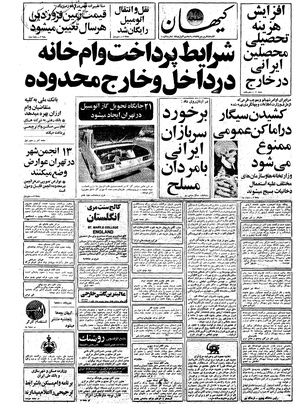 Kayhan570128.pdf