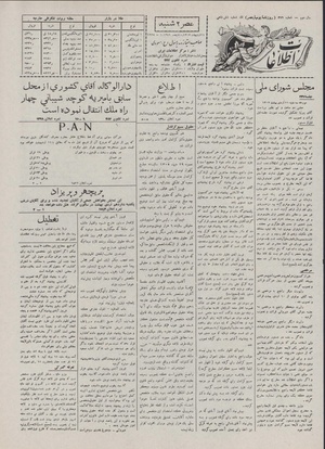 Ettelaat13070211.pdf