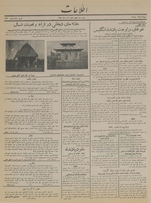 Ettelaat13150914.pdf