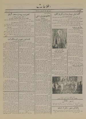 Ettelaat13161106.pdf