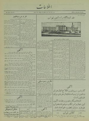 Ettelaat13170225.pdf