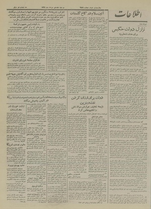 Ettelaat13270317.pdf