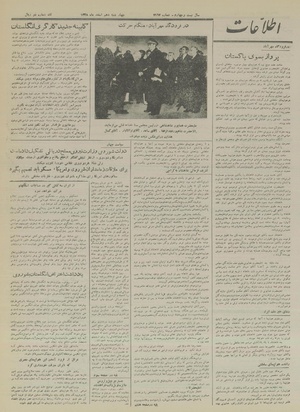 Ettelaat13281210.pdf