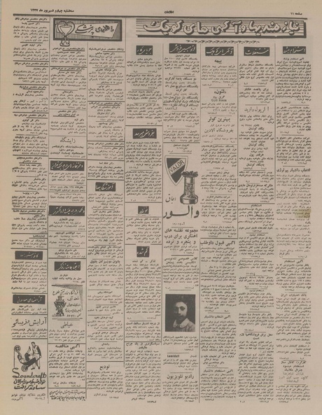 پرونده:Ettelaat13370604.pdf