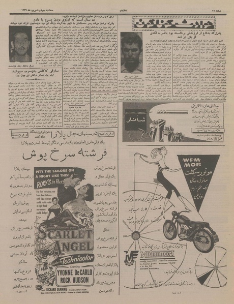 پرونده:Ettelaat13370604.pdf