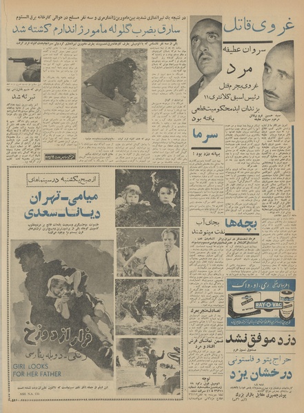 پرونده:Ettelaat13411123.pdf