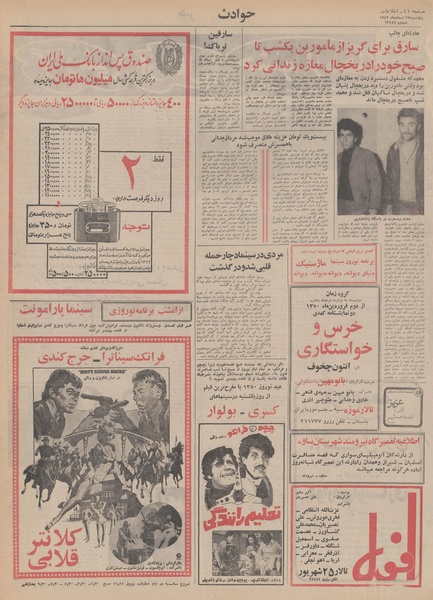 پرونده:Ettelaat13491227.pdf