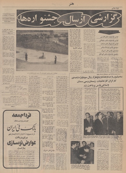 پرونده:Ettelaat13491227.pdf