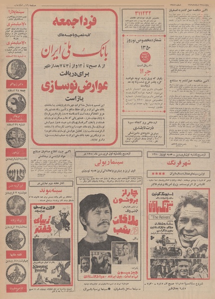 پرونده:Ettelaat13491227.pdf