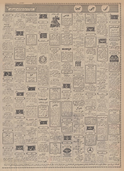 پرونده:Ettelaat13491227.pdf