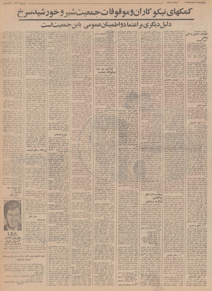 پرونده:Ettelaat13491227.pdf