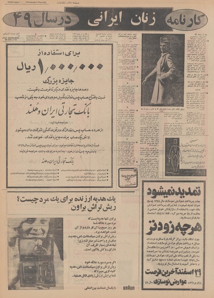 پرونده:Ettelaat13491227.pdf