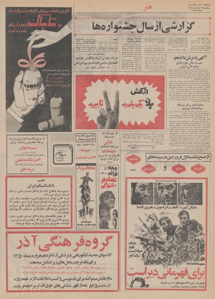 پرونده:Ettelaat13491227.pdf