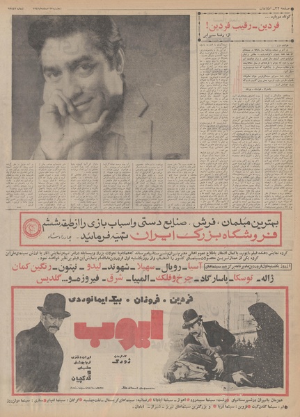 پرونده:Ettelaat13491227.pdf