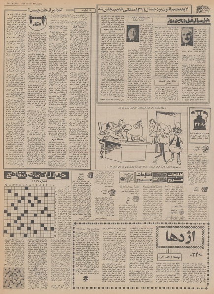 پرونده:Ettelaat13491227.pdf