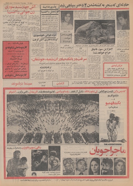 پرونده:Ettelaat13491227.pdf