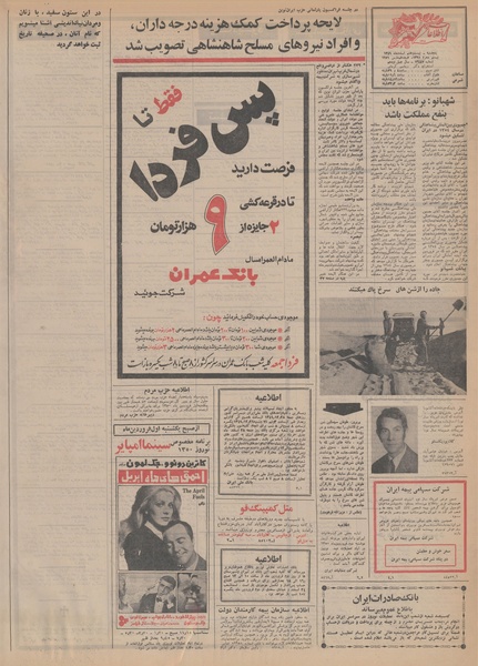 پرونده:Ettelaat13491227.pdf