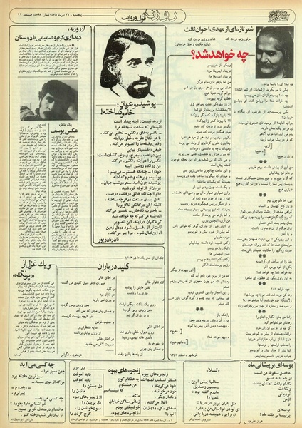 پرونده:Ettelaat13550431.pdf