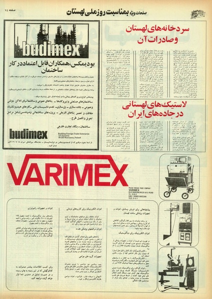 پرونده:Ettelaat13550431.pdf