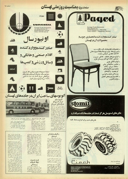 پرونده:Ettelaat13550431.pdf