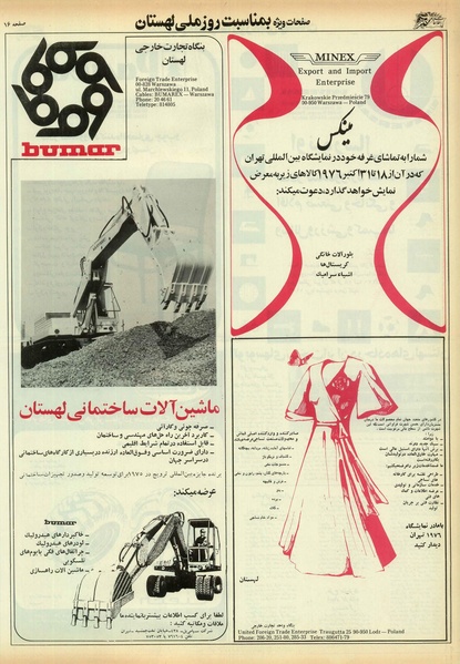 پرونده:Ettelaat13550431.pdf