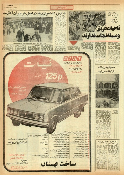 پرونده:Ettelaat13550431.pdf