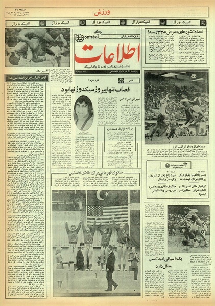 پرونده:Ettelaat13550431.pdf