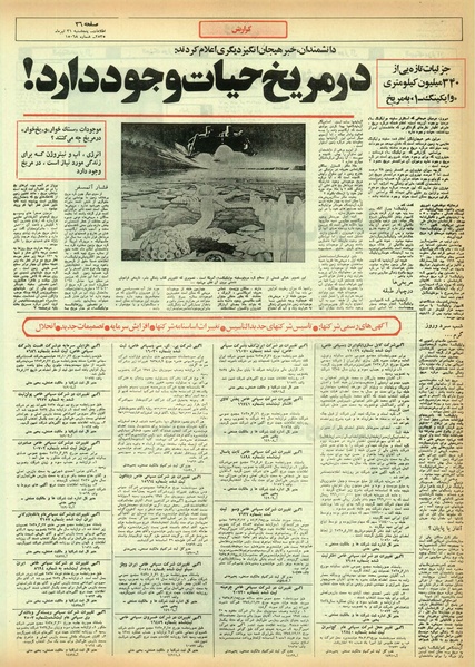 پرونده:Ettelaat13550431.pdf