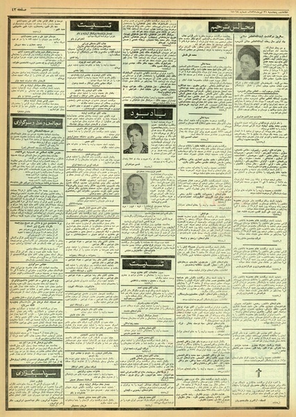 پرونده:Ettelaat13550431.pdf