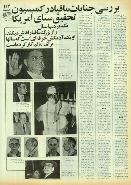 پرونده:Ettelaat13550431.pdf