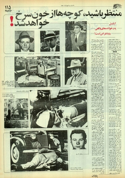 پرونده:Ettelaat13550431.pdf