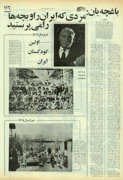 پرونده:Ettelaat13550431.pdf