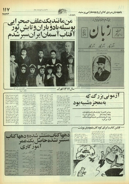 پرونده:Ettelaat13550431.pdf