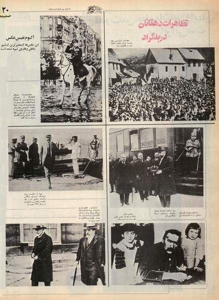 پرونده:Ettelaat13550431.pdf