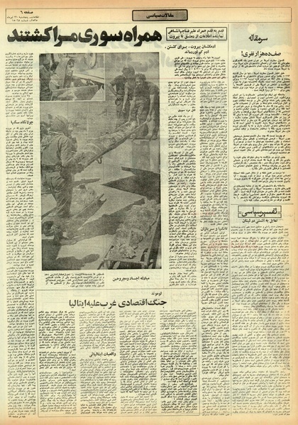 پرونده:Ettelaat13550431.pdf