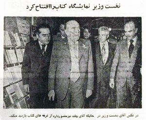 HoveydaOpeningBookExhibition1354.jpg