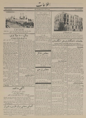 Ettelaat13160220.pdf