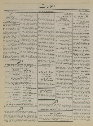 Ettelaat13161009.pdf