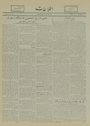 Ettelaat13180409.pdf